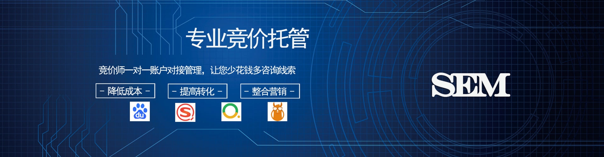 松滋如何做sem